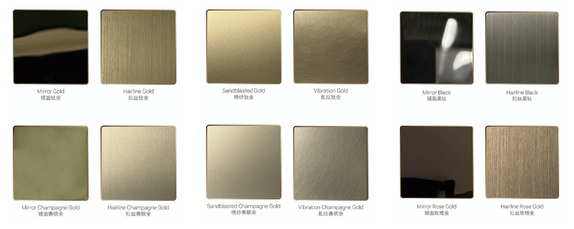 PVD镀色不锈钢色板展示